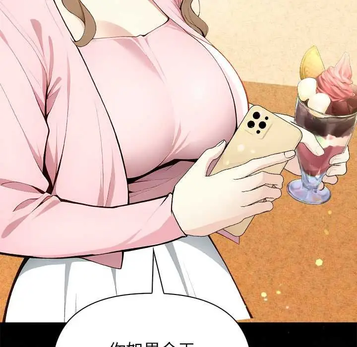 漫画《偿不尽的债》第2话第57张图