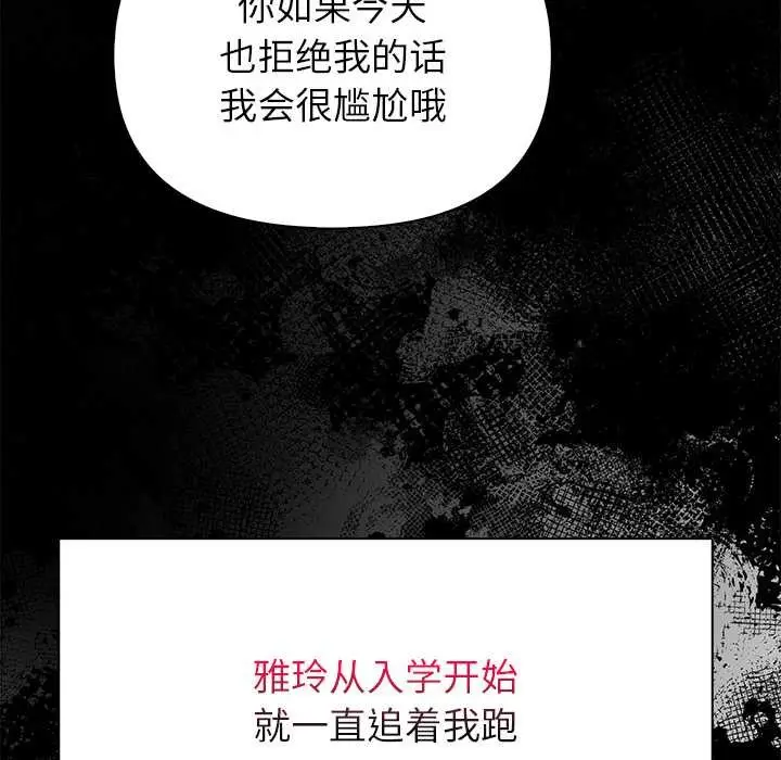 漫画《偿不尽的债》第2话第58张图