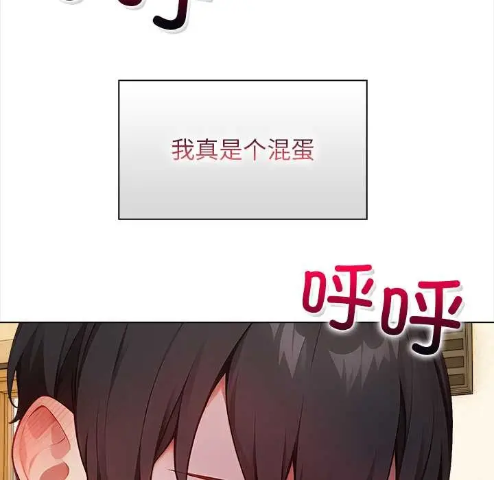 漫画《偿不尽的债》第2话第6张图