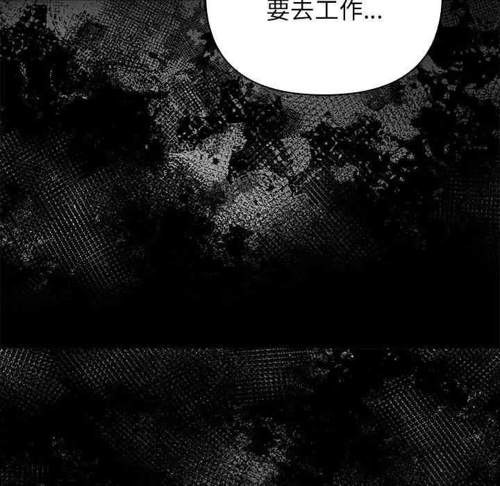 漫画《偿不尽的债》第2话第61张图