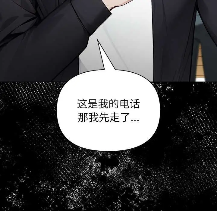 漫画《偿不尽的债》第2话第67张图