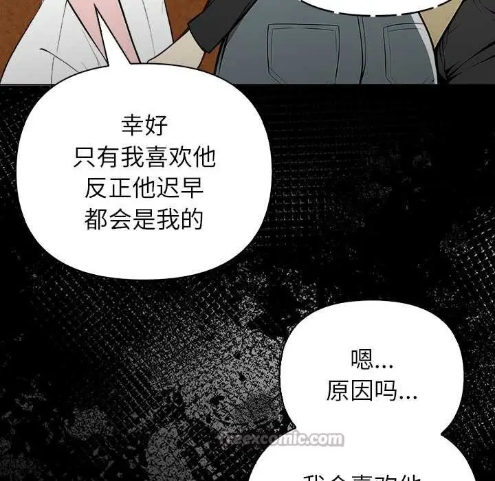 漫画《偿不尽的债》第2话第70张图