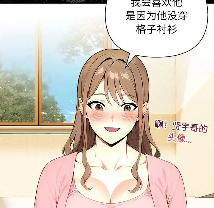 漫画《偿不尽的债》第2话第71张图