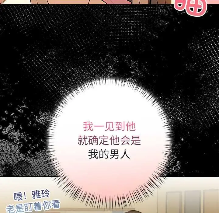 漫画《偿不尽的债》第2话第75张图