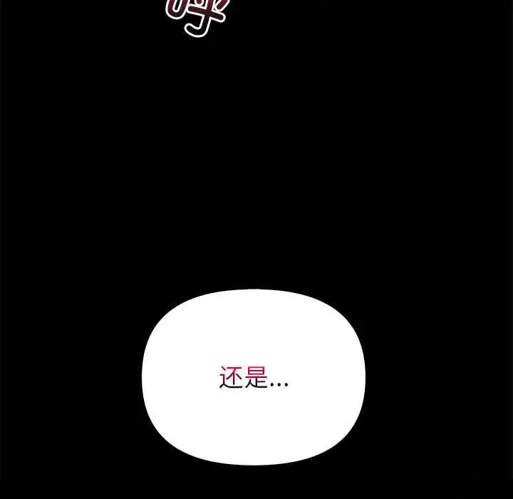 漫画《偿不尽的债》第2话第8张图