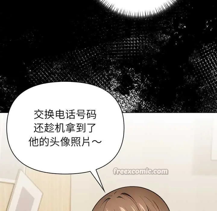 漫画《偿不尽的债》第2话第84张图
