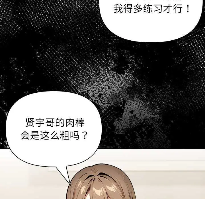 漫画《偿不尽的债》第2话第87张图