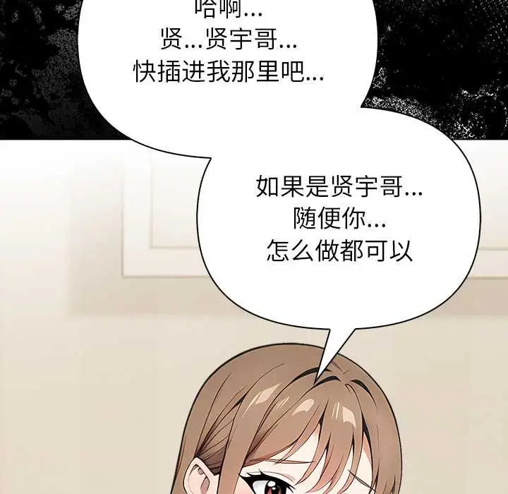 漫画《偿不尽的债》第2话第90张图