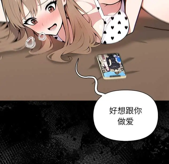 漫画《偿不尽的债》第2话第95张图