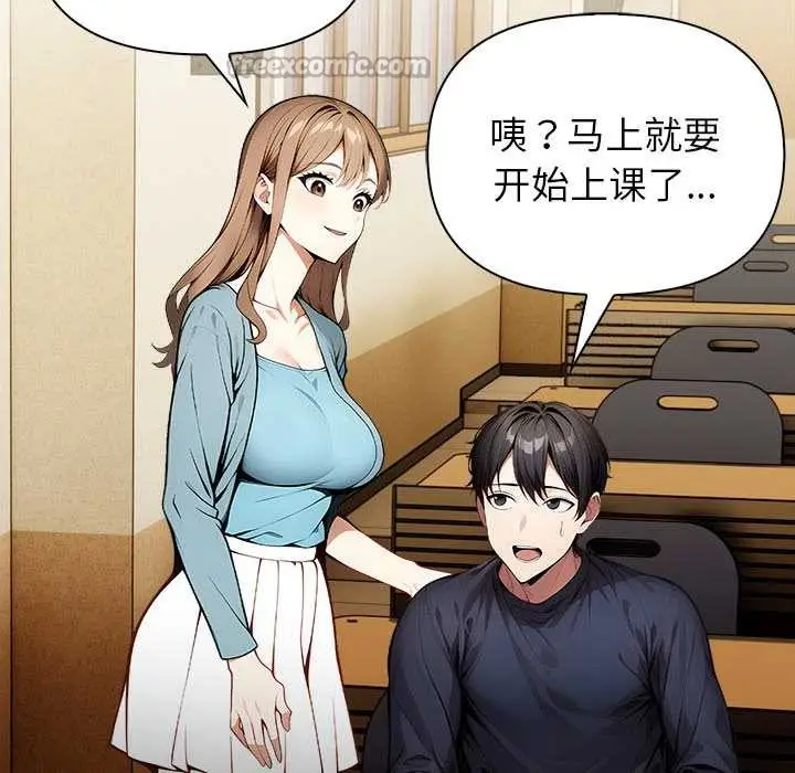 漫画《偿不尽的债》第2话第98张图