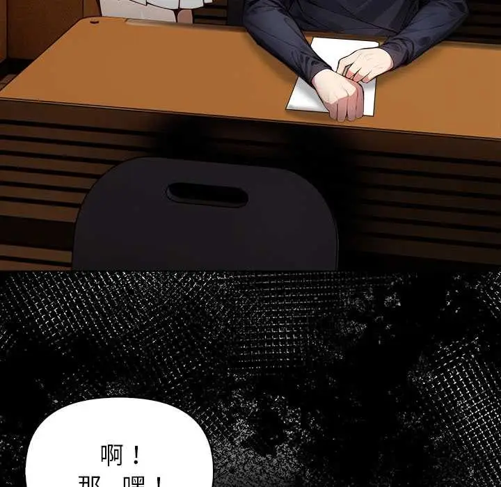 漫画《偿不尽的债》第2话第99张图