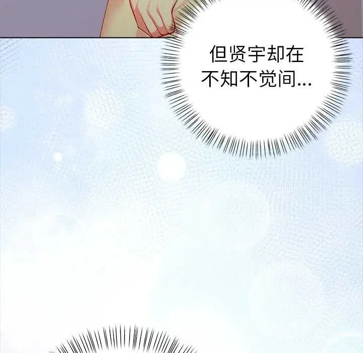 漫画《偿不尽的债》第3话第105张图