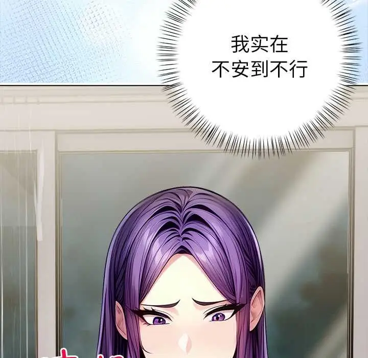 漫画《偿不尽的债》第3话第109张图