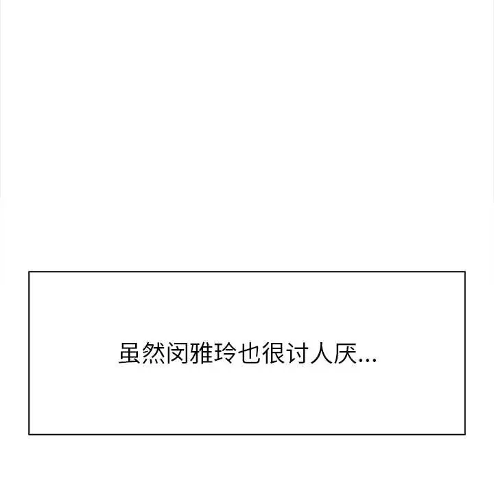 漫画《偿不尽的债》第3话第11张图