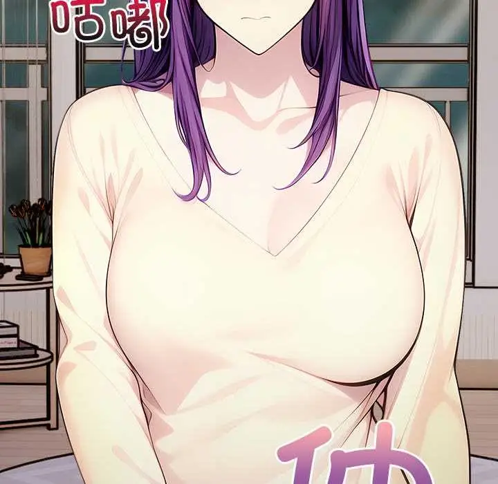 漫画《偿不尽的债》第3话第110张图