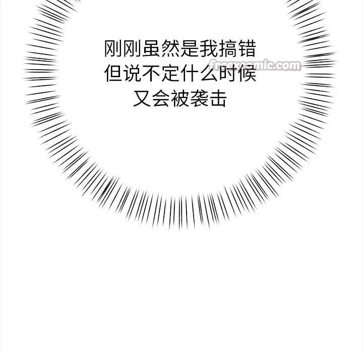 漫画《偿不尽的债》第3话第112张图