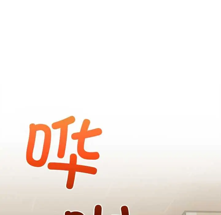 漫画《偿不尽的债》第3话第12张图
