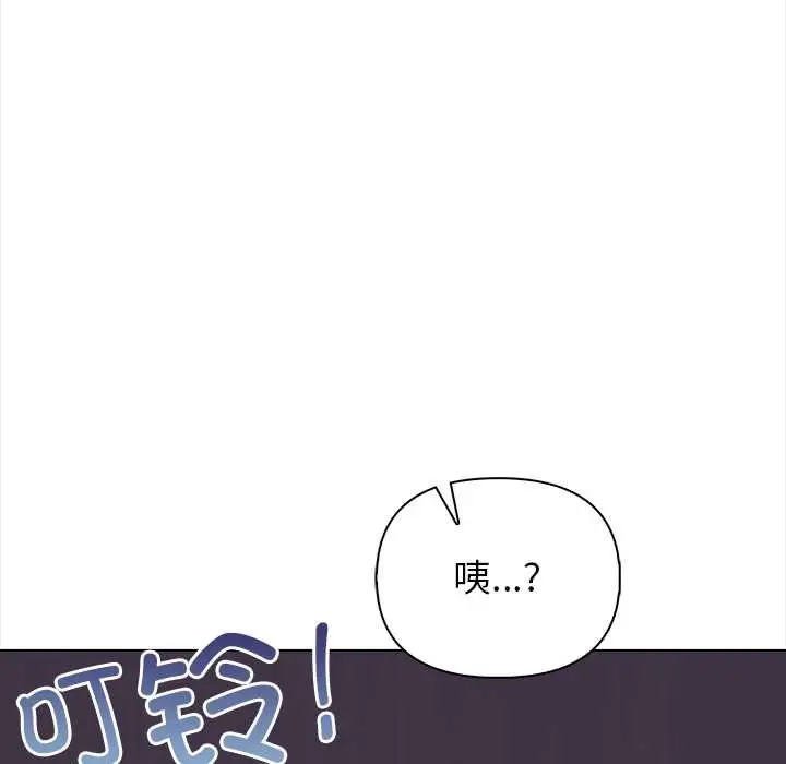 漫画《偿不尽的债》第3话第121张图
