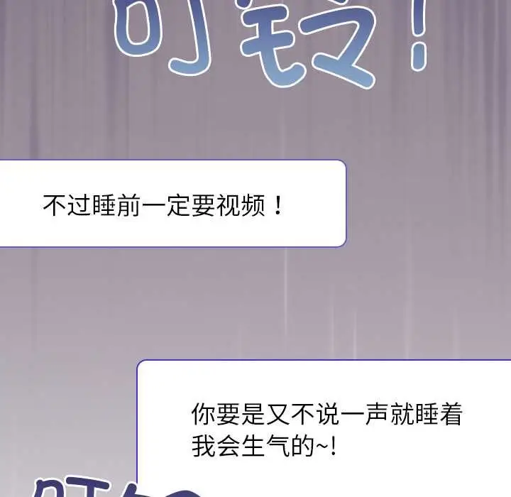 漫画《偿不尽的债》第3话第124张图