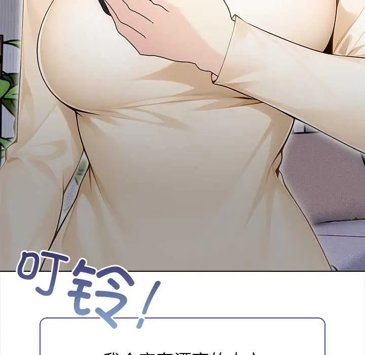 漫画《偿不尽的债》第3话第127张图