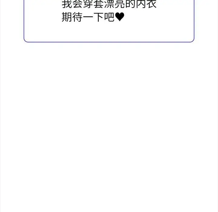 漫画《偿不尽的债》第3话第128张图
