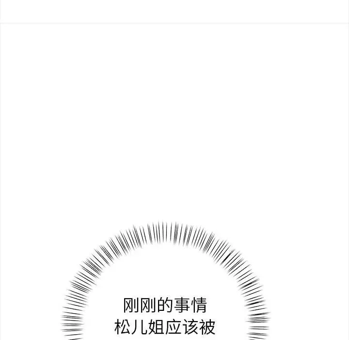 漫画《偿不尽的债》第3话第129张图