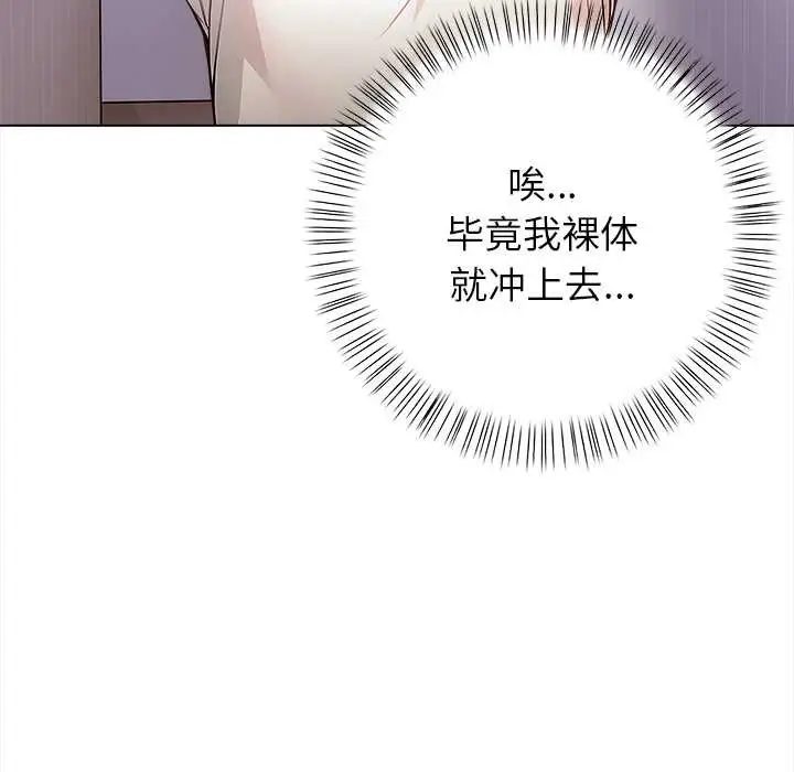 漫画《偿不尽的债》第3话第131张图