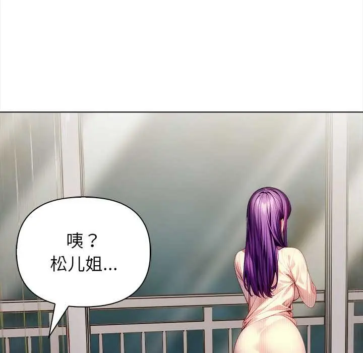 漫画《偿不尽的债》第3话第132张图