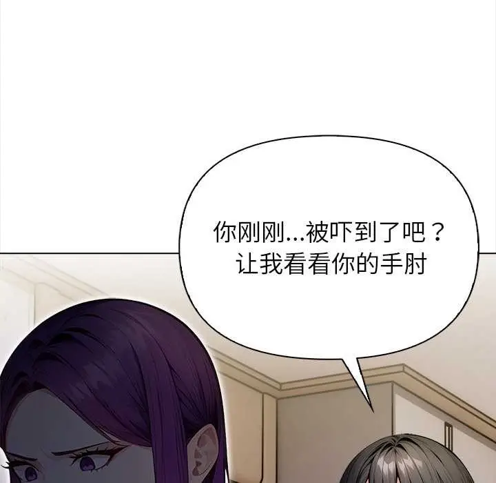 漫画《偿不尽的债》第3话第135张图