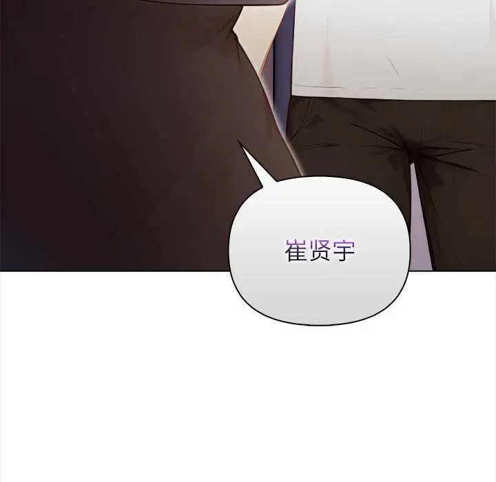 漫画《偿不尽的债》第3话第137张图