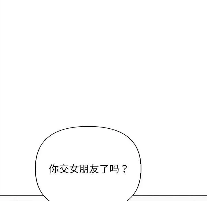 漫画《偿不尽的债》第3话第138张图