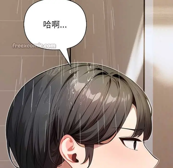 漫画《偿不尽的债》第3话第14张图