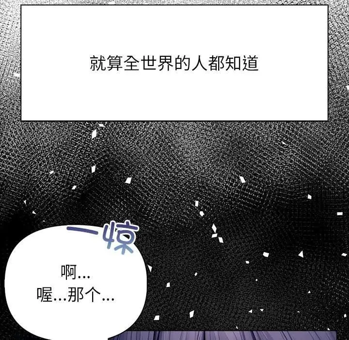 漫画《偿不尽的债》第3话第141张图