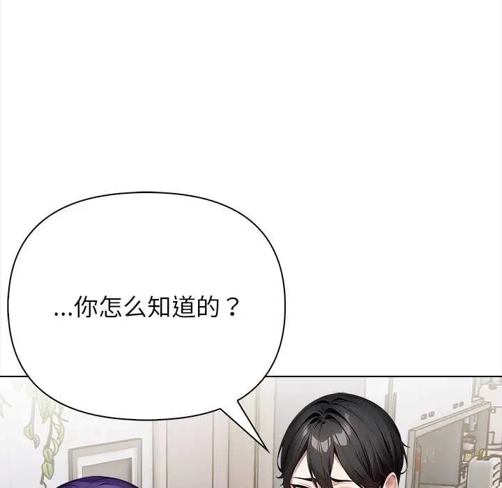 漫画《偿不尽的债》第3话第144张图