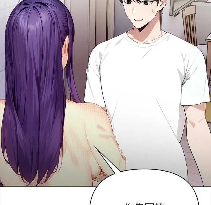 漫画《偿不尽的债》第3话第145张图