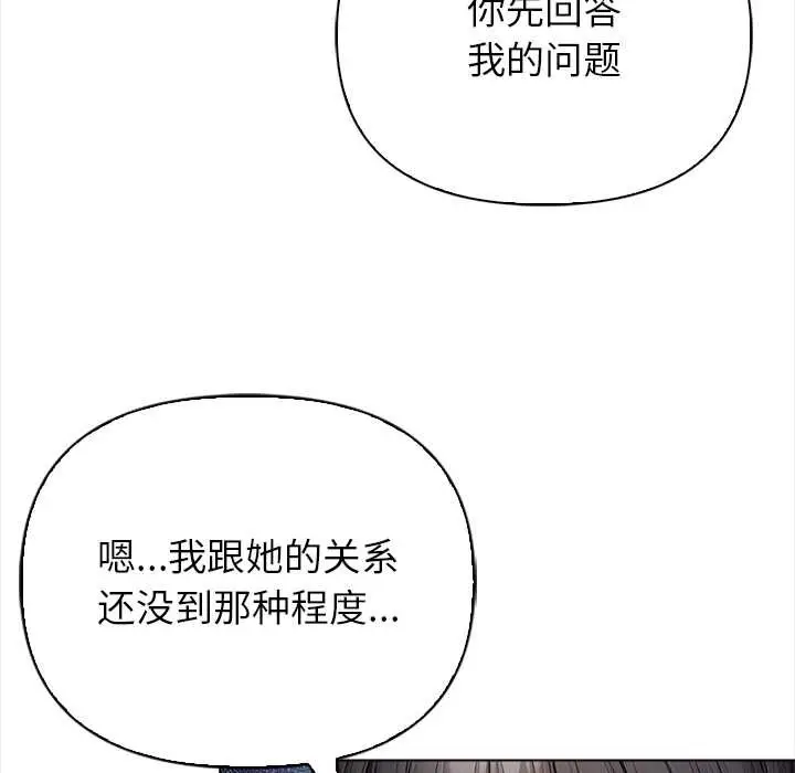 漫画《偿不尽的债》第3话第146张图