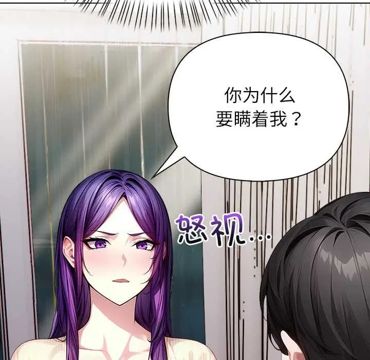 漫画《偿不尽的债》第3话第149张图