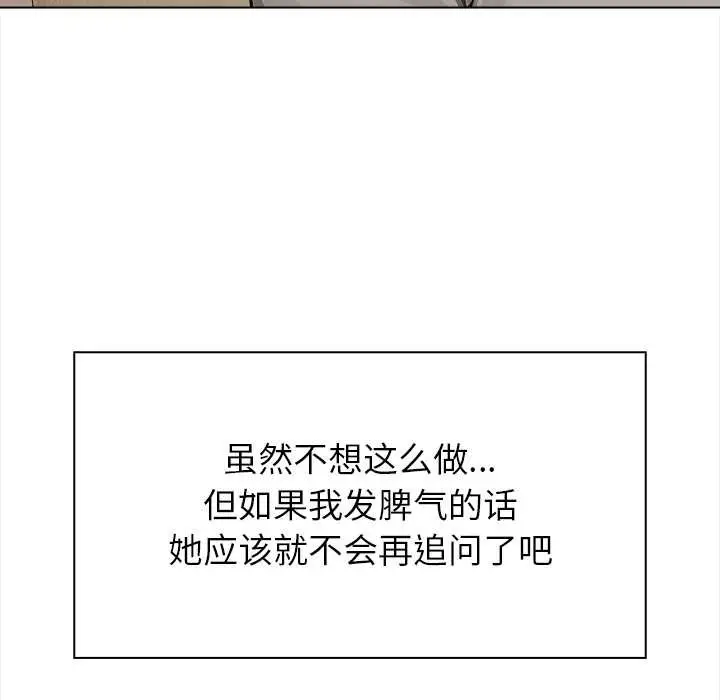 漫画《偿不尽的债》第3话第151张图