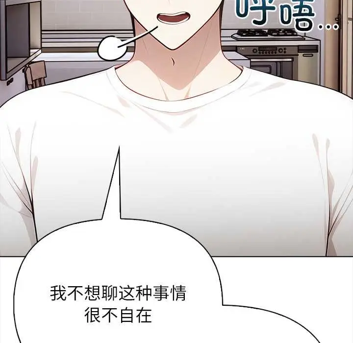 漫画《偿不尽的债》第3话第153张图