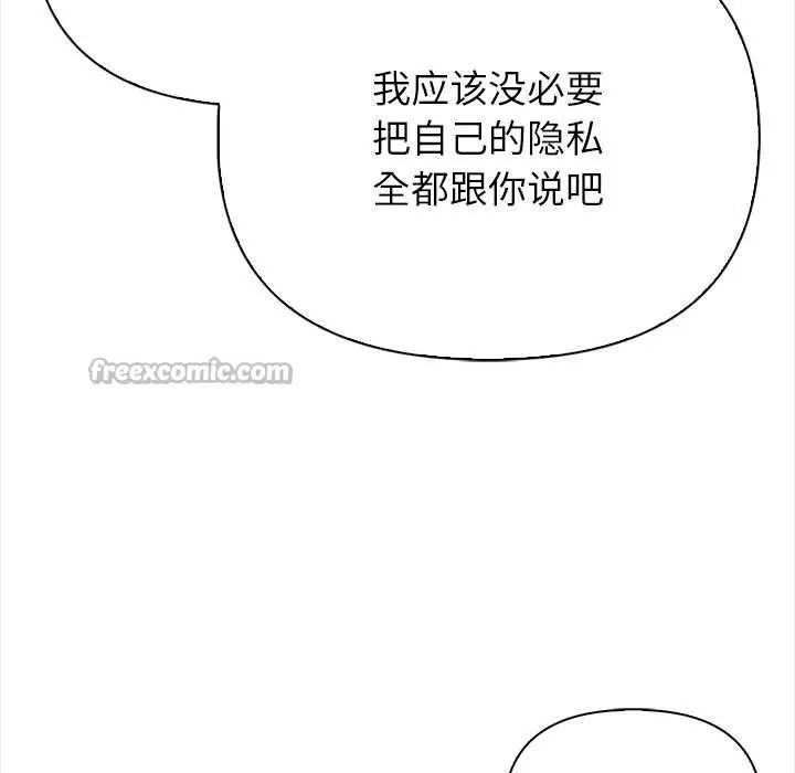 漫画《偿不尽的债》第3话第154张图