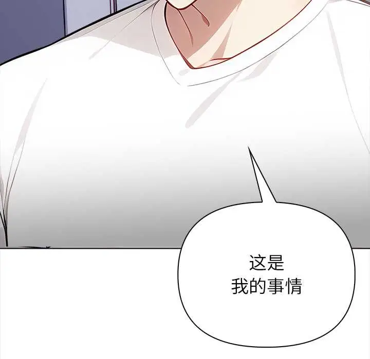 漫画《偿不尽的债》第3话第159张图