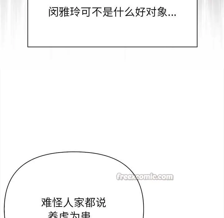 漫画《偿不尽的债》第3话第168张图