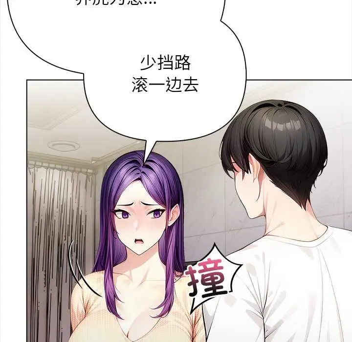 漫画《偿不尽的债》第3话第169张图