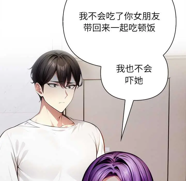 漫画《偿不尽的债》第3话第179张图