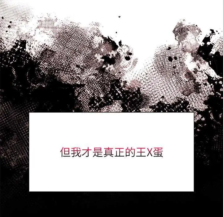 漫画《偿不尽的债》第3话第18张图