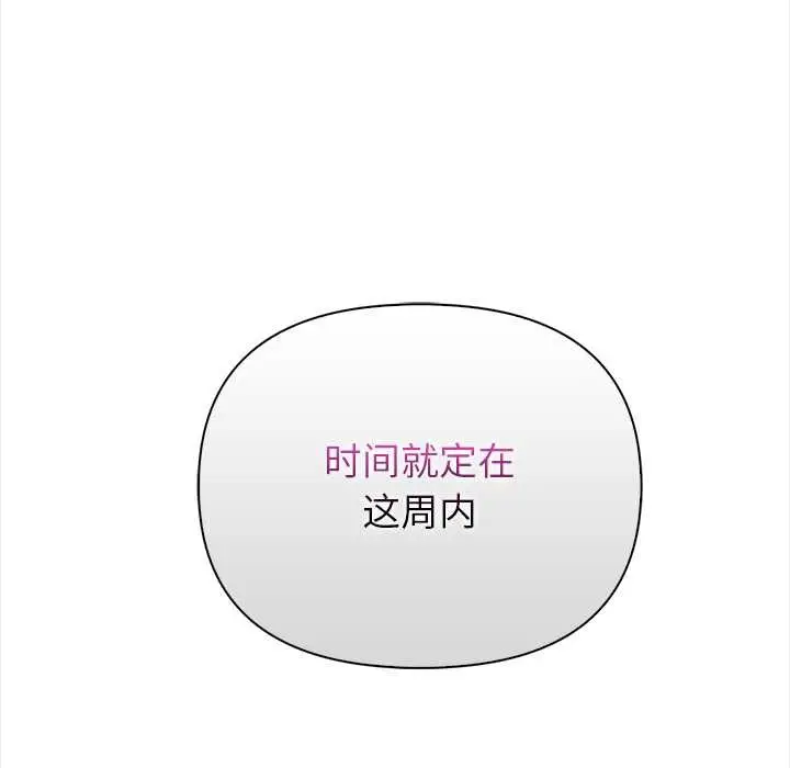 漫画《偿不尽的债》第3话第184张图