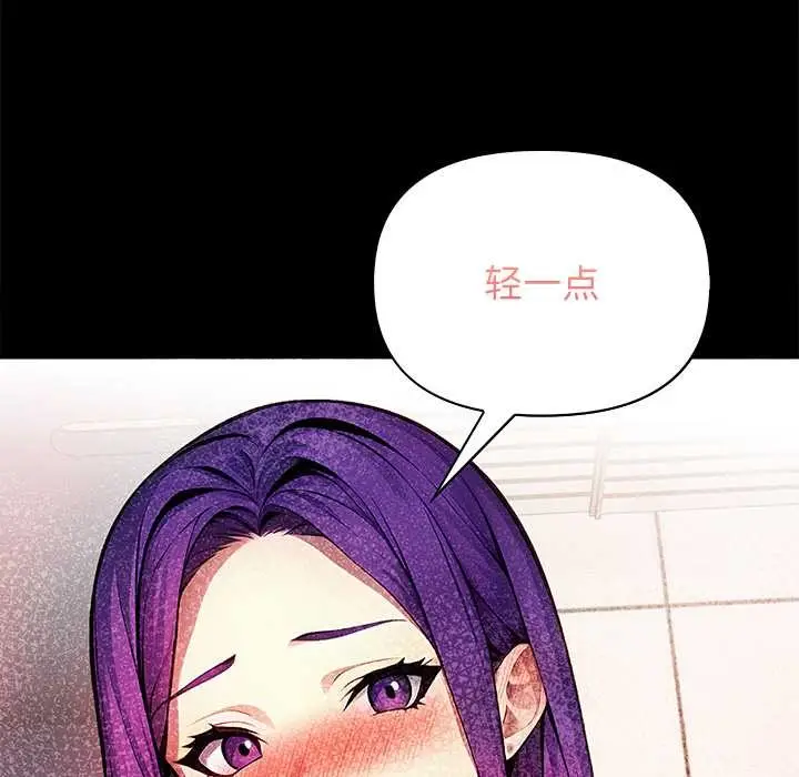 漫画《偿不尽的债》第3话第19张图