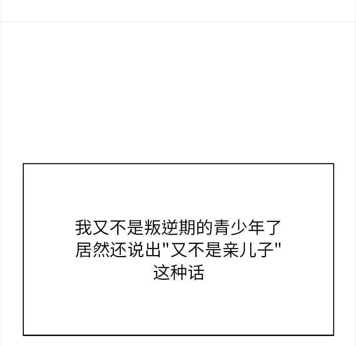漫画《偿不尽的债》第3话第195张图