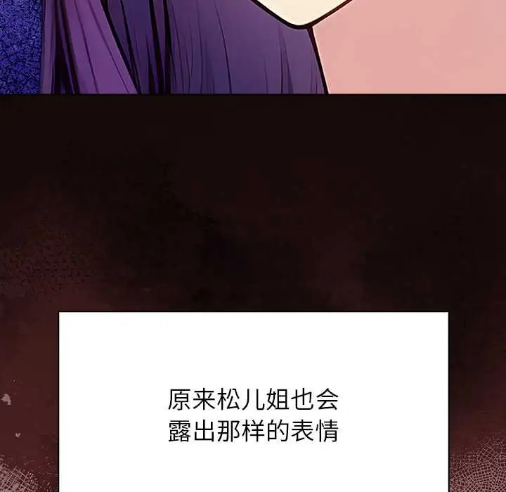 漫画《偿不尽的债》第3话第199张图
