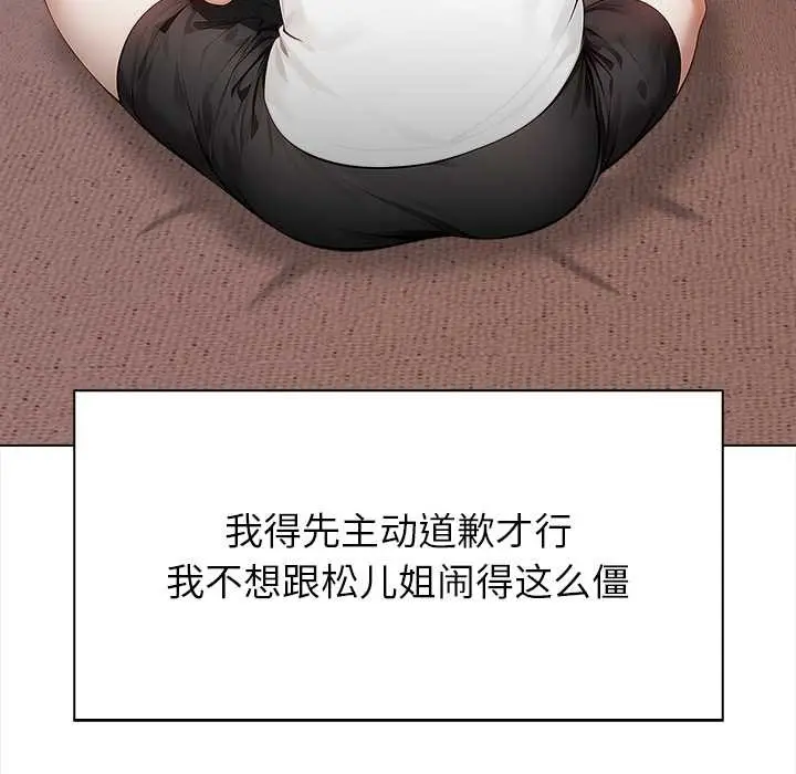漫画《偿不尽的债》第3话第202张图